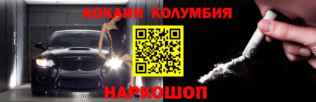 Cocaine 99%  КОКАИН  Черногорск  Вход с VPN  Cocaine Columbia 
