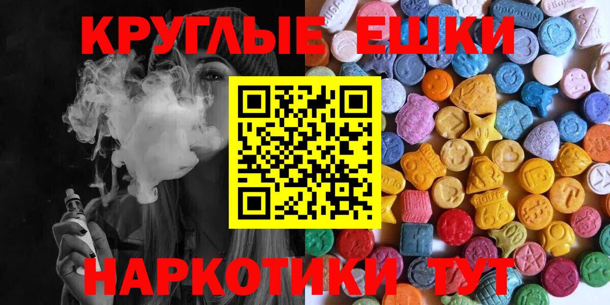Ecstasy TESLA Черногорск