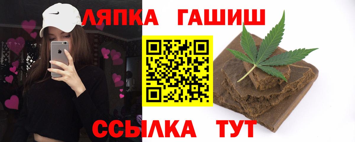 Черногорск  Гашиш ice o lator  Вход с VPN  ГАШ  ГАШИШ гашик 