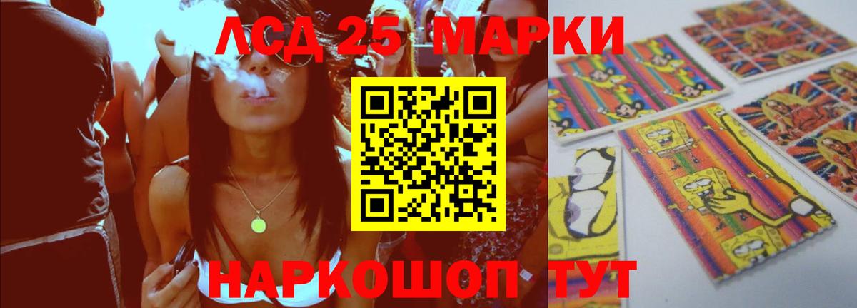 Черногорск  ЛСД экстази кислота  LSD-25 экстази кислота  Вход с VPN 