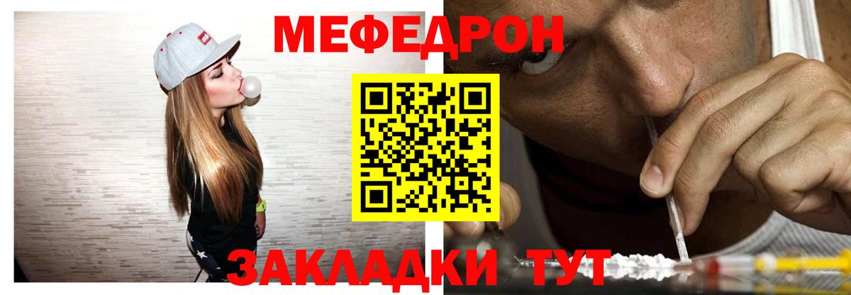 Меф кристаллы Черногорск