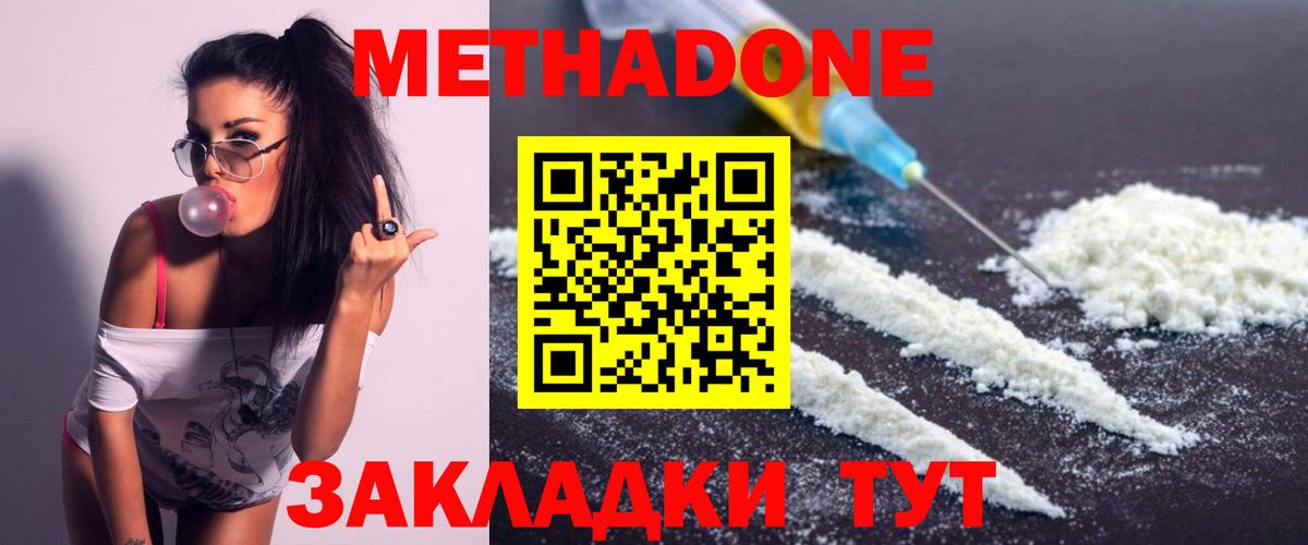 Черногорск  МЕТАДОН белоснежный  МЕТАДОН VHQ  дарк нет наркотические препараты  Вход с VPN 