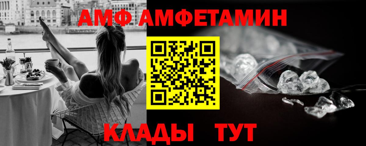 МЕТАМФЕТАМИН Декстрометамфетамин 99.9%  МЕТАМФЕТАМИН Декстрометамфетамин 99.9%  Черногорск  Вход с VPN 